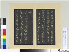 旧榻十七帖　册　晋王羲之邛竹帖,书法,法帖,墨拓,