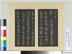 旧榻十七帖　册　晋王羲之彼土帖,书法,法帖,墨拓,