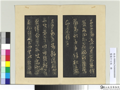 旧榻十七帖　册　晋王羲之都邑帖,书法,法帖,墨拓,
