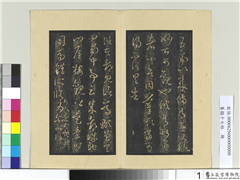 旧榻十七帖　册　晋王羲之五帝帖,书法,法帖,墨拓,