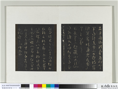 旧榻澄清堂帖（一）　册　晋王羲之长素帖,书法,法帖,墨拓,