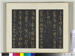 旧榻右军六十帖（一）　册　晋王羲之省别帖,书法,法帖,墨拓,