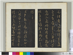 旧榻右军六十帖（一）　册　晋王羲之旦夕帖,书法,法帖,墨拓,