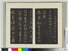 旧榻右军六十帖（一）　册　晋王羲之伏想帖,书法,法帖,墨拓,