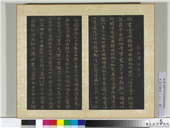 宋搨大观帖（二）　册　魏锺繇宣示表帖,书法,法帖,墨拓,