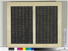 宋搨大观帖（二）　册　魏锺繇昨疏还帖,书法,法帖,墨拓,