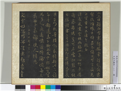 宋搨大观帖（二）　册　魏锺繇长风帖,书法,法帖,墨拓,