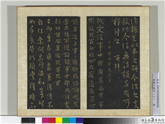 宋搨大观帖（三）　册　晋庾翼故吏帖,书法,法帖,墨拓,