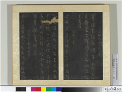 宋搨大观帖（三）　册　晋王邃张丞帖,书法,法帖,墨拓,