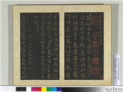 宋搨大观帖（四）　册　梁王筠至节帖,书法,法帖,墨拓,