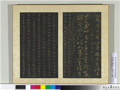 宋搨大观帖（四）　册　梁萧子云舜问帖国氏帖列子帖,书法,法帖,墨拓,