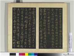 宋搨大观帖（四）　册　唐褚遂良家侄帖,书法,法帖,墨拓,