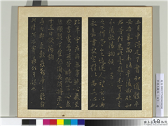 宋搨大观帖（四）　册　唐欧阳询五月帖,书法,法帖,墨拓,