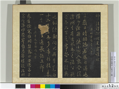 宋搨大观帖（四）　册　唐徐峤之春首帖,书法,法帖,墨拓,