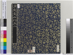 清爱堂石刻（二）　册　清刘墉书头陀寺碑文,书法,法帖,墨拓,