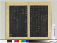 宋搨大观帖（一）　册　汉章帝辰宿帖,书法,法帖,墨拓,