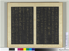 宋搨大观帖（七）　册　晋王羲之诸疾帖,书法,法帖,墨拓,