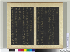 宋搨大观帖（七）　册　晋王羲之旦反帖,书法,法帖,墨拓,
