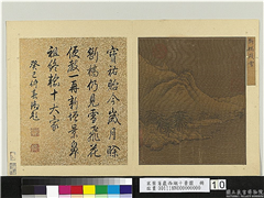 宋叶肖岩西湖十景图　册　断桥残雪,绘画,山水,树木,船,人物,建筑