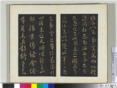 旧榻鹅群帖（二）　册　晋王献之鄱阳书帖,书法,法帖,墨拓,