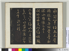 旧榻鹅群帖（二）　册　晋王献之服油帖,书法,法帖,墨拓,