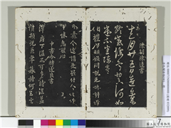 淳化阁法帖（四）　册　唐中书令褚遂良书潭府帖,书法,法帖,墨拓,