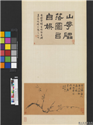 清翁同龢画梅并题　轴　梅,书法,