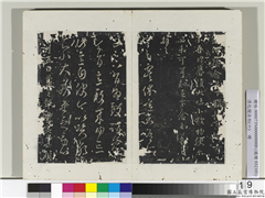 淳化阁法帖（六）　册　晋王羲之虞休帖,书法,法帖,墨拓,