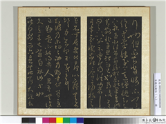 宋搨大观帖（八）　册　晋王羲之独坐帖,书法,法帖,墨拓,