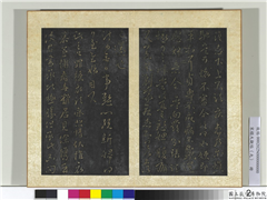 宋搨大观帖（九）　册　晋王献之诸女帖,书法,法帖,墨拓,