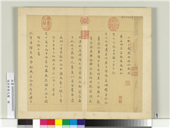 明李邦华尺牍　册　尺牍一,书法,