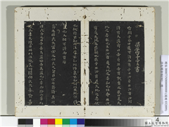淳化阁法帖（四）　册　梁萧子云书国民帖,书法,法帖,墨拓,