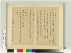 明李邦华尺牍　册　尺牍二,书法,