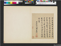 元人翰墨　册　元陈子浩书七言律诗,书法,