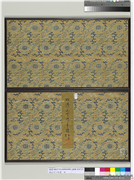 清三可汗手蹟　册,书法,绘画,