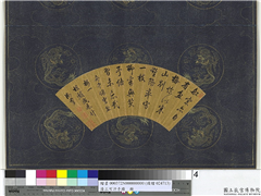 清三可汗手蹟　册　高宗乾隆行书七言绝句,书法,