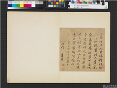 元人翰墨　册　元觉恩书七言律诗,书法,