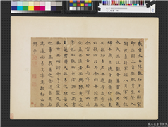 元人翰墨　册　元陈旅书赠陈基诗,书法,