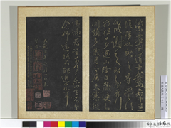 宋搨大观帖（十）　册　晋王献之敬祖帖,书法,法帖,墨拓,