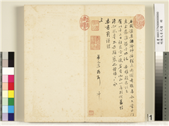 明陈元素牋牍　册　一,书法,