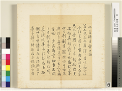 明陈元素牋牍　册　五,书法,