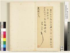 明陈元素牋牍　册　十,书法,