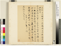 明陈元素牋牍　册　十四,书法,