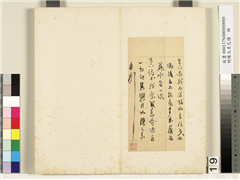 明陈元素牋牍　册　十九,书法,
