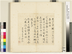 明陈元素牋牍　册　二十一,书法,