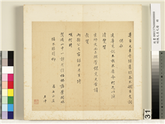 明陈元素牋牍　册　三十一,书法,