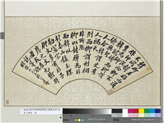 清人书画册　册　郑孝胥行书,书法,