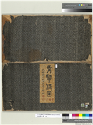 清前贤法书　册,书法,