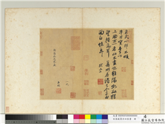 宋蔡苏黄米四家书　册　宋苏轼尺牍,书法,