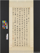明董其昌书白羽扇赋　轴,书法,